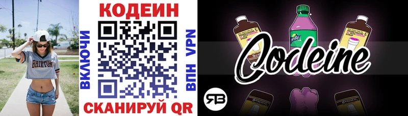 мега ONION  купить наркоту  Удомля  нарко площадка какой сайт  Кодеиновый сироп Lean напиток Lean (лин) 
